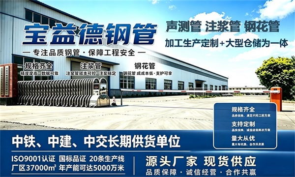 宝益德钢管仓储生产基地，崇左本地现货仓库，厂区占地37000㎡